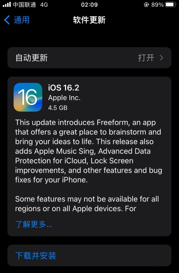 洪梅镇苹果服务网点分享为什么说iOS 16.2 RC版非常值得更新 