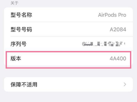 洪梅镇苹果手机维修分享AirPods pro固件安装方法 