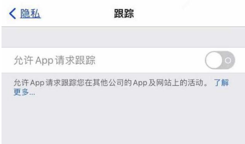 洪梅镇苹果13维修分享使用iPhone13时如何保护自己的隐私 