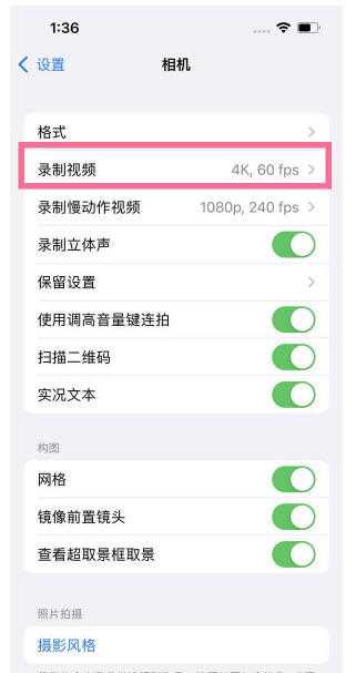 洪梅镇苹果13维修分享iPhone13怎么打开HDR视频 