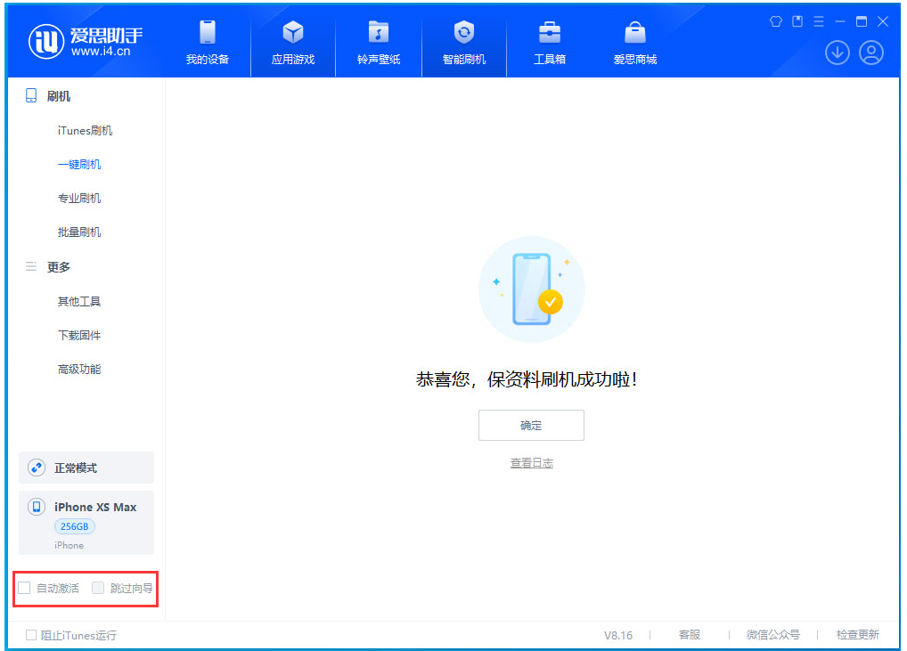 洪梅镇苹果手机维修分享iOS 17.3.1正式版一键刷机教程 