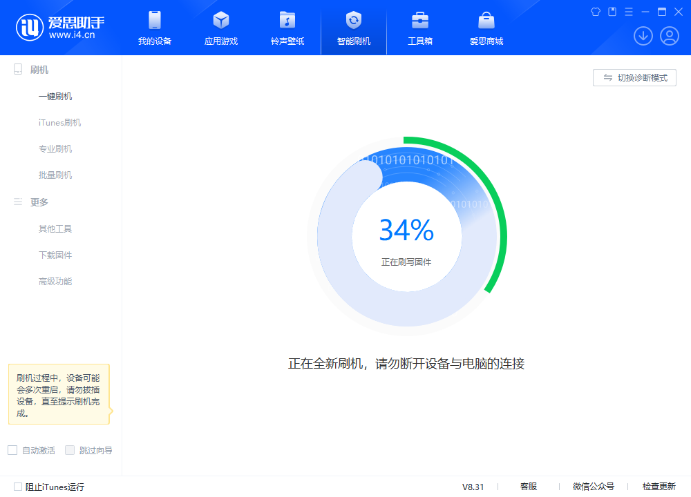 洪梅镇苹果手机维修分享iOS 18.2RC版升级_iOS 18.2RC版一键刷机教程 